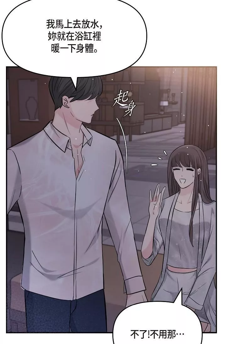 可疑的代表第13話-妳不願意可以拒絕我