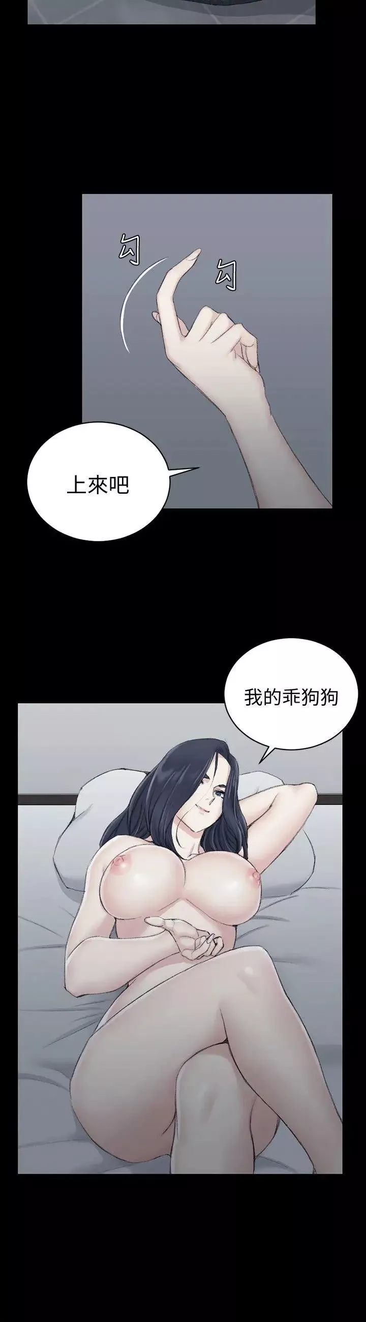 迎新小套房-第43话-上来吧，乖狗狗 - 图片 29