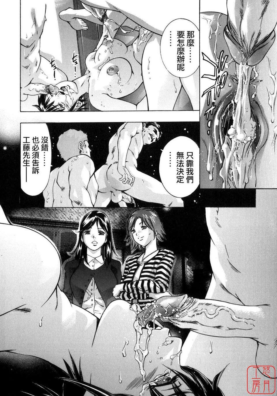 [鬼洼浩久×华先亜辉]真・生贽夫人[鬼洼浩久×华先亜辉]真・生贽夫人