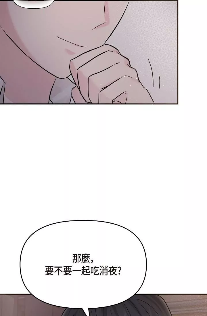 可疑的代表第13話-妳不願意可以拒絕我