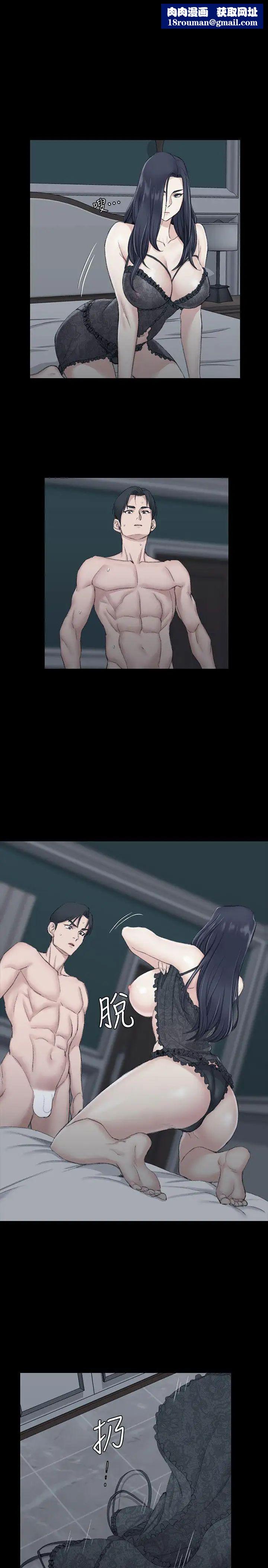 迎新小套房第44话-你跟别的女人练习过了吗?