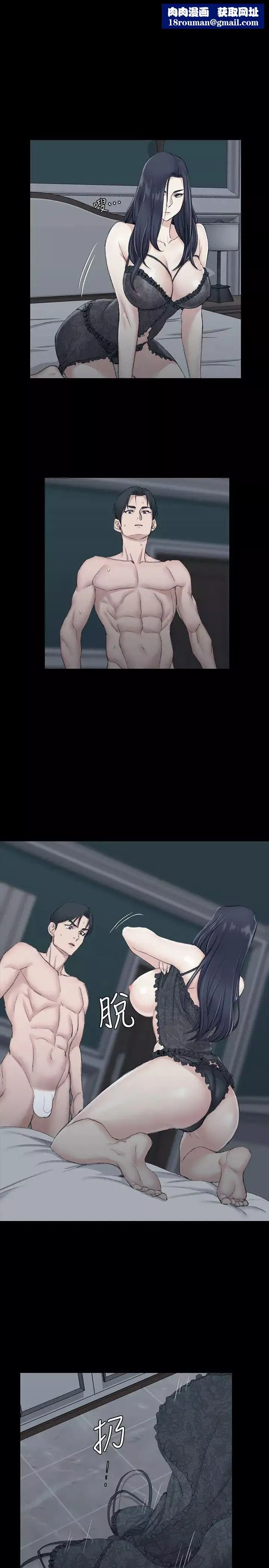 迎新小套房第44話-你跟別的女人練習過了嗎?
