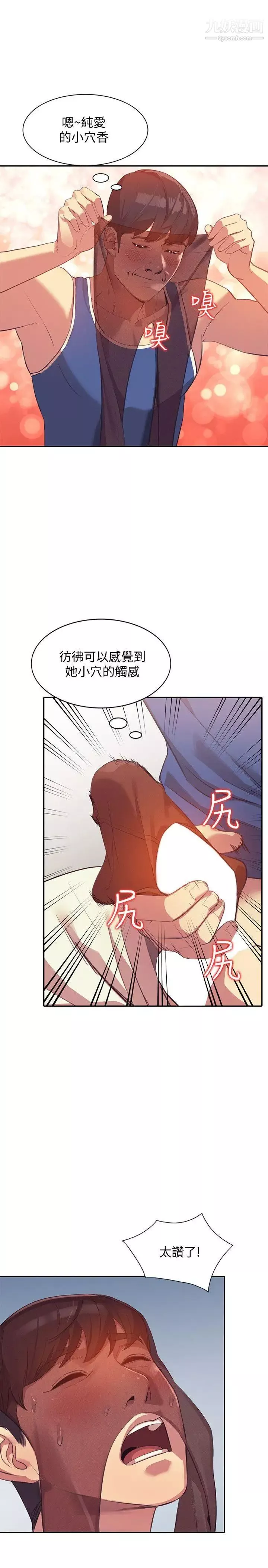 人妻姊姊-第16话-征服老婆 - 图片 29