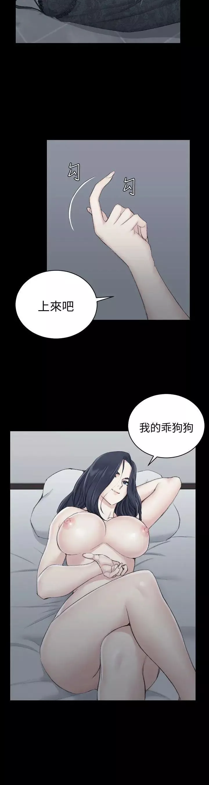 迎新小套房第44話-你跟別的女人練習過了嗎?