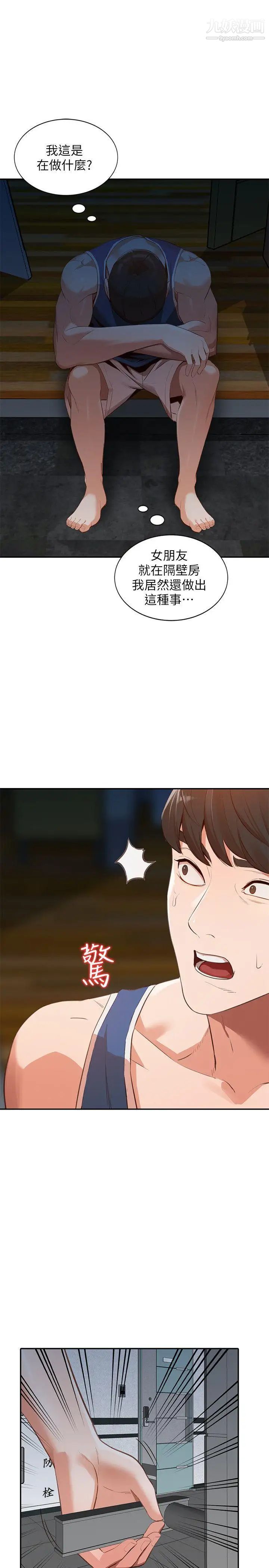 人妻姊姊第16话-征服老婆