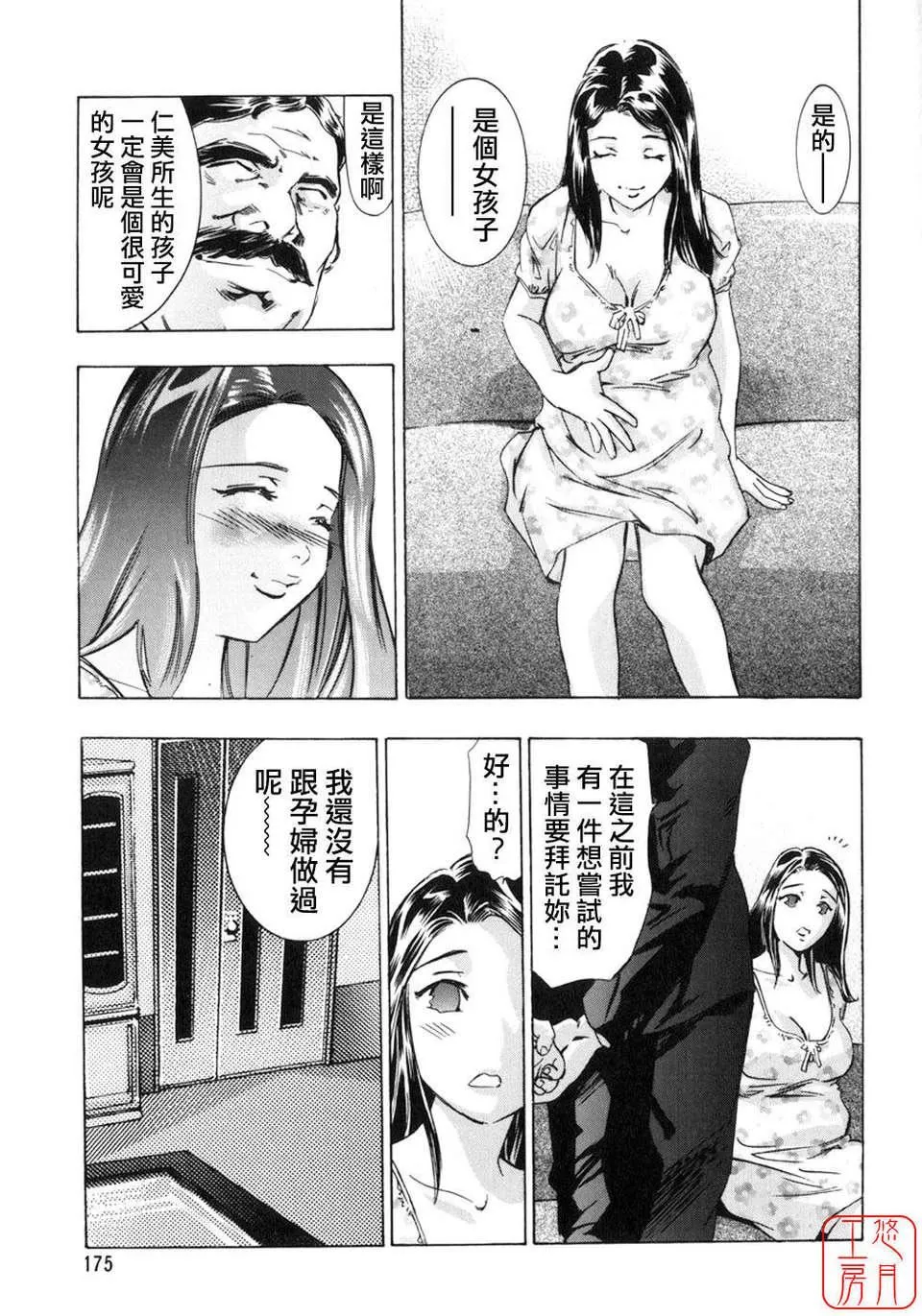 [鬼洼浩久×华先亜辉]真・生贽夫人-[鬼洼浩久×华先亜辉]真・生贽夫人 - 图片 178