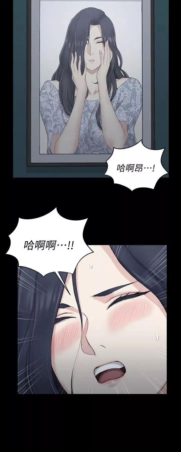 迎新小套房第44話-你跟別的女人練習過了嗎?