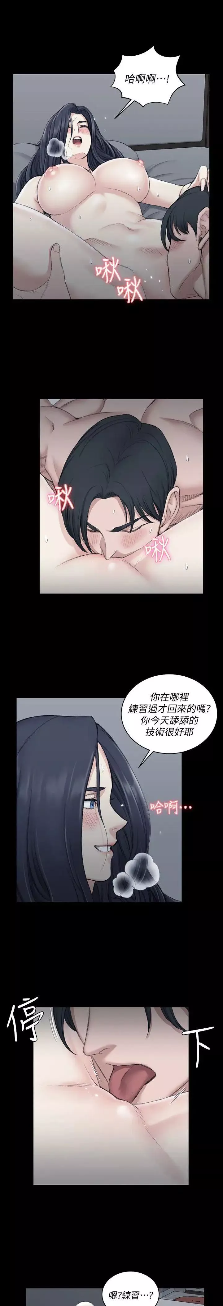迎新小套房第44話-你跟別的女人練習過了嗎?