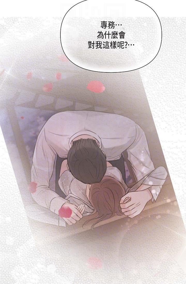 可疑的代表第14话-两人间的微妙气氛