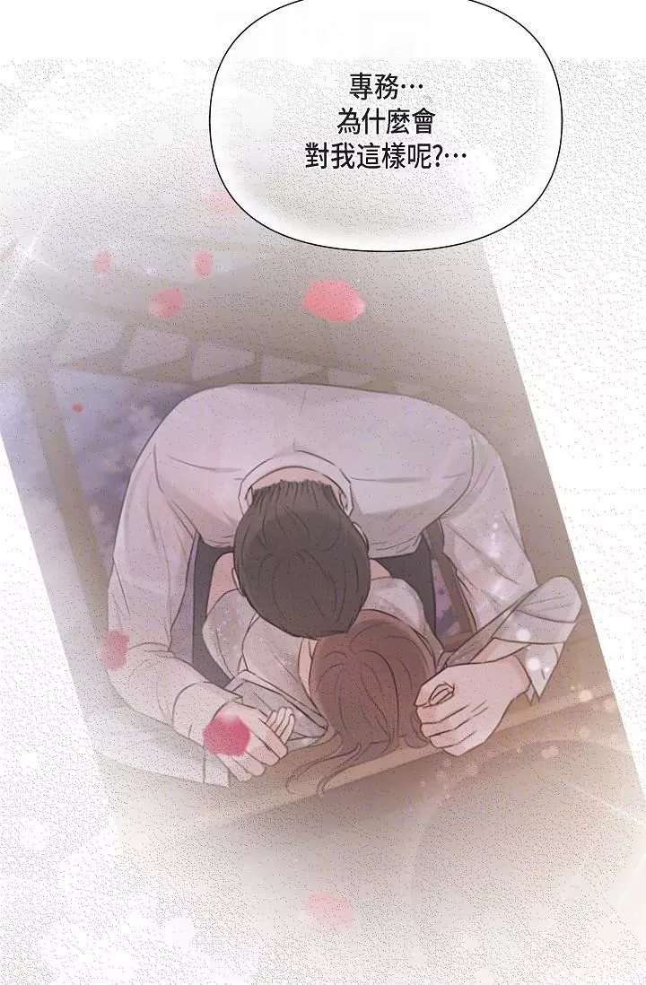 可疑的代表第14話-兩人間的微妙氣氛