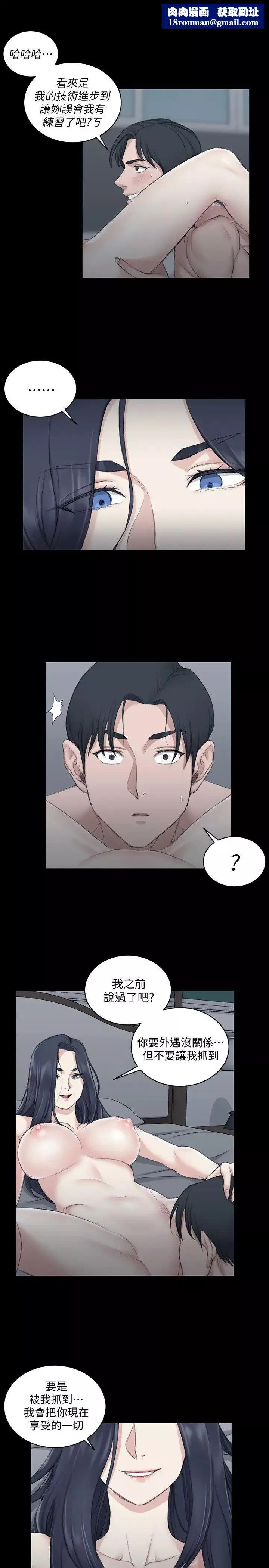 迎新小套房-第44话-你跟别的女人练习过了吗? - 图片 14