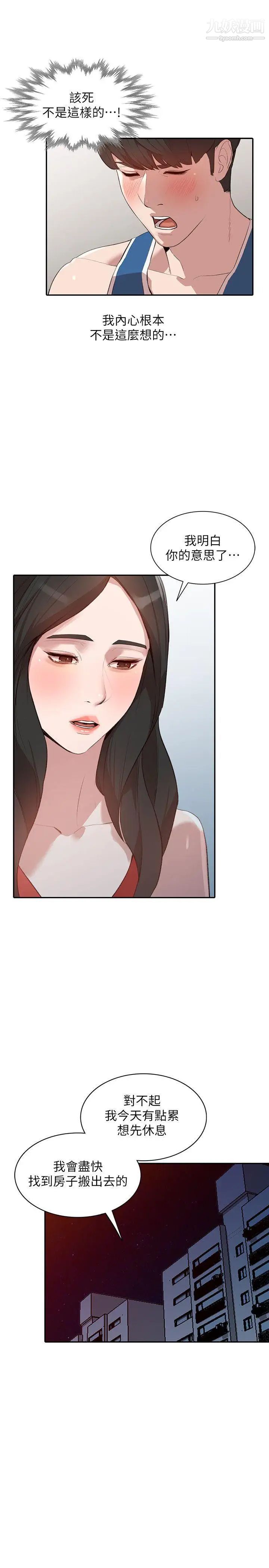 人妻姊姊第17话-嫉妒的化身