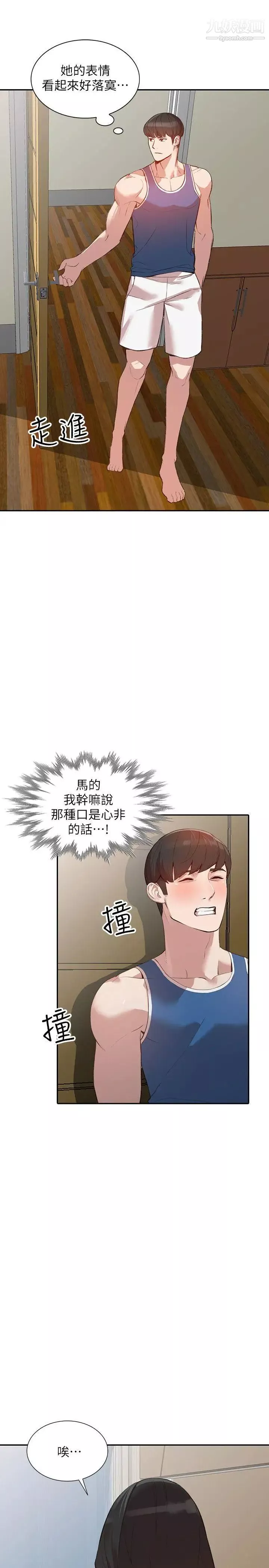 人妻姊姊-第17话-嫉妒的化身 - 图片 8