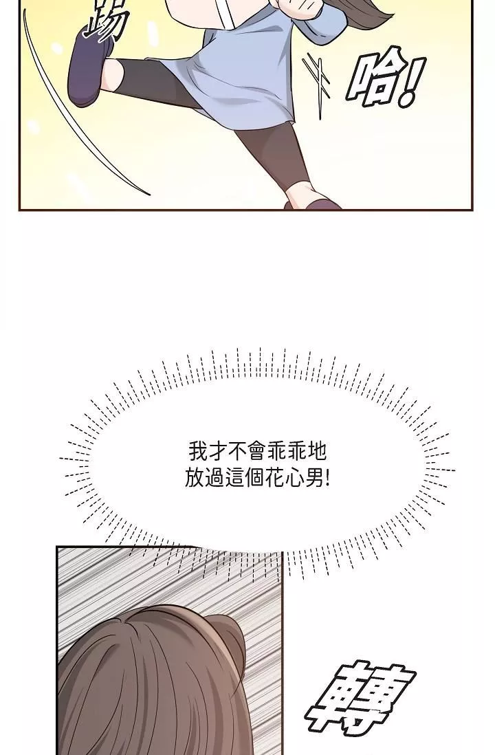 可疑的代表第14話-兩人間的微妙氣氛