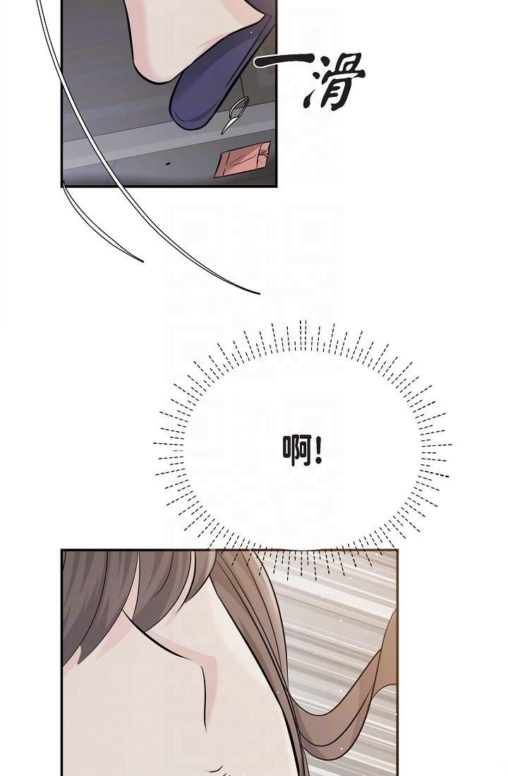 可疑的代表第14话-两人间的微妙气氛