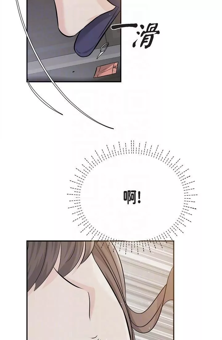 可疑的代表第14話-兩人間的微妙氣氛