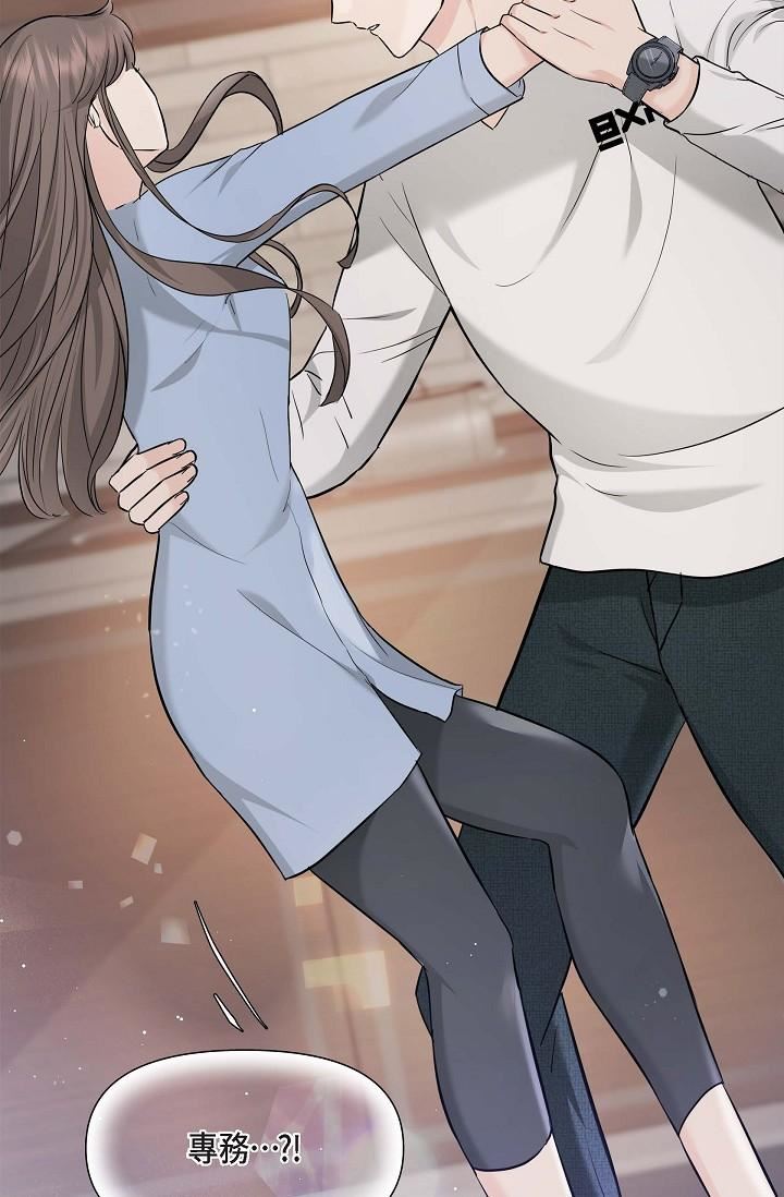 可疑的代表第14话-两人间的微妙气氛