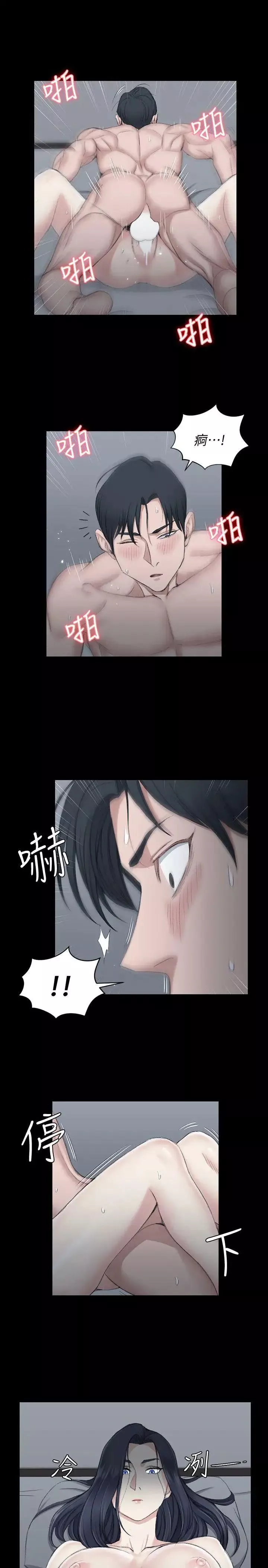 迎新小套房-第44话-你跟别的女人练习过了吗? - 图片 18