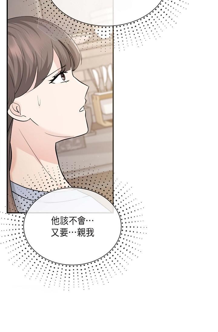 可疑的代表第14话-两人间的微妙气氛