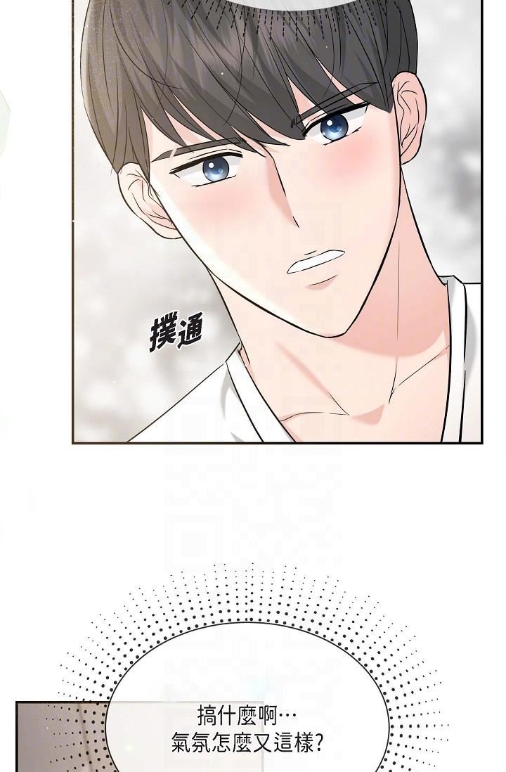 可疑的代表第14话-两人间的微妙气氛