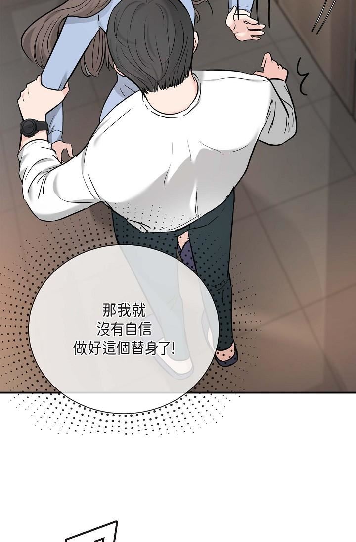 可疑的代表第14话-两人间的微妙气氛