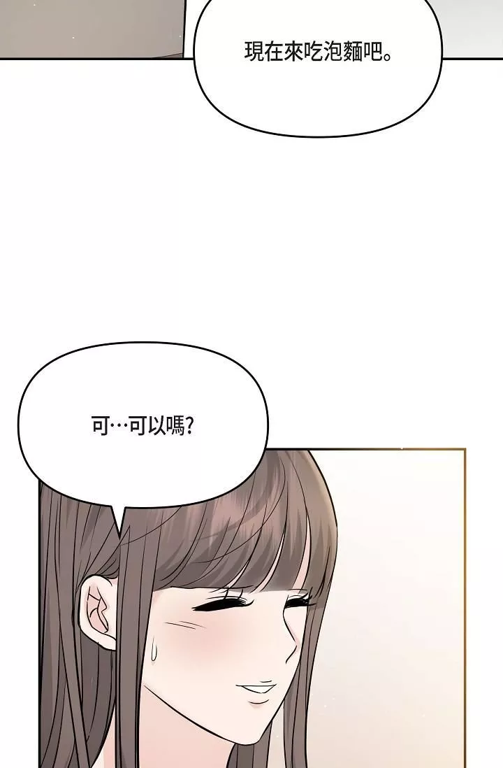 可疑的代表第14話-兩人間的微妙氣氛