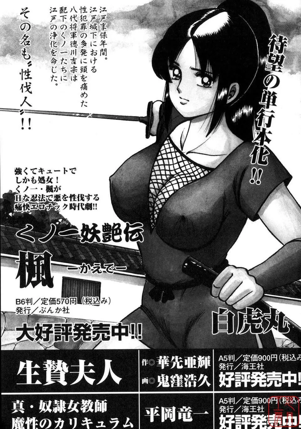 [鬼洼浩久×华先亜辉]真・生贽夫人-[鬼洼浩久×华先亜辉]真・生贽夫人 - 图片 196