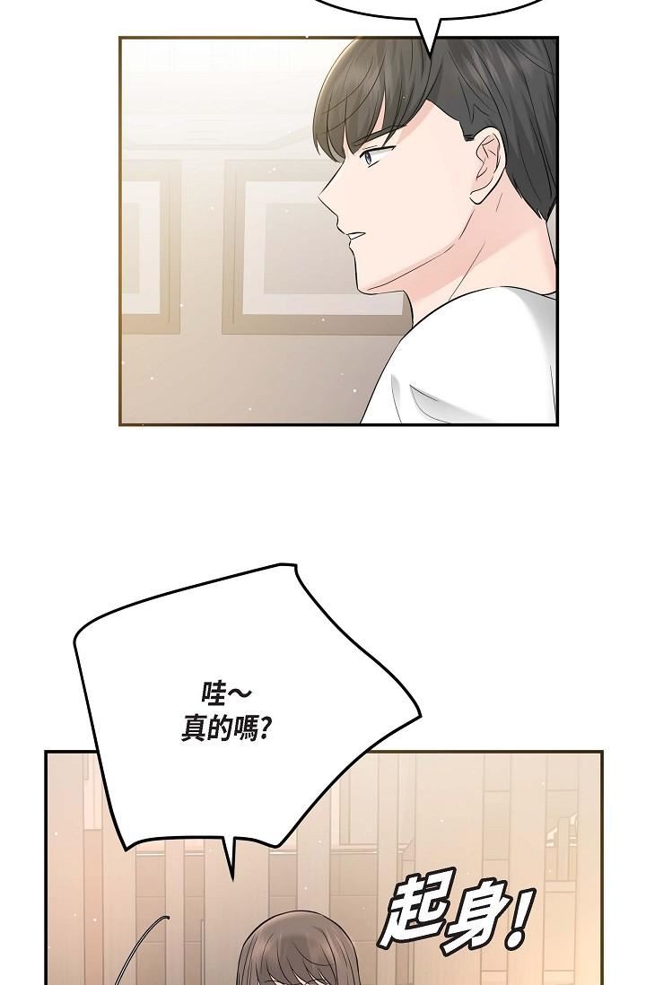 可疑的代表第14话-两人间的微妙气氛