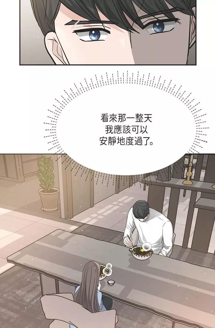 可疑的代表-第14话-两人间的微妙气氛 - 图片 40