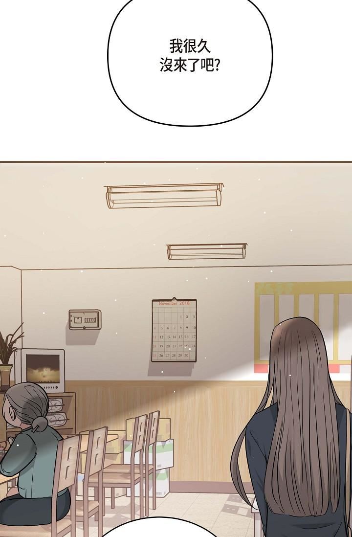 可疑的代表第14话-两人间的微妙气氛