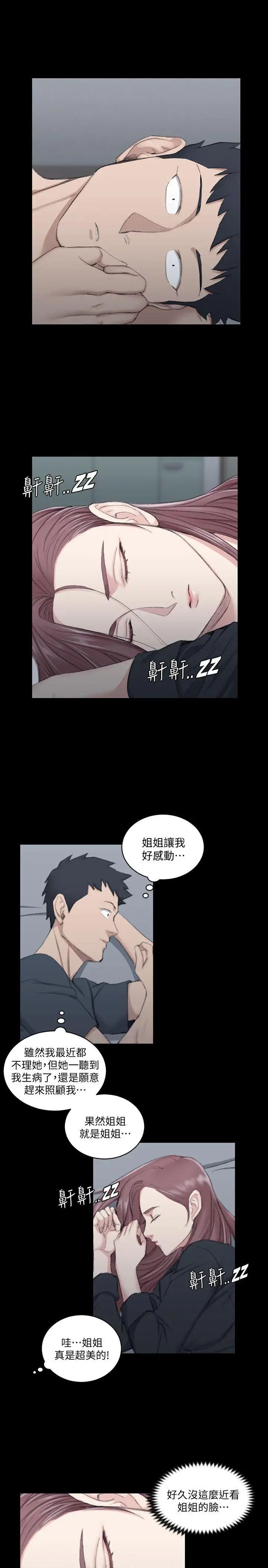 迎新小套房第45话-衝击与颤栗的凌晨五点