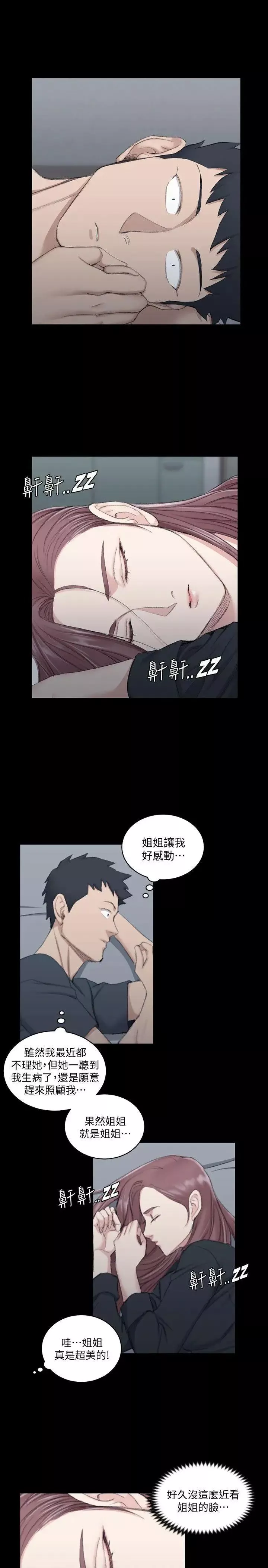 迎新小套房-第45话-衝击与颤栗的凌晨五点 - 图片 3