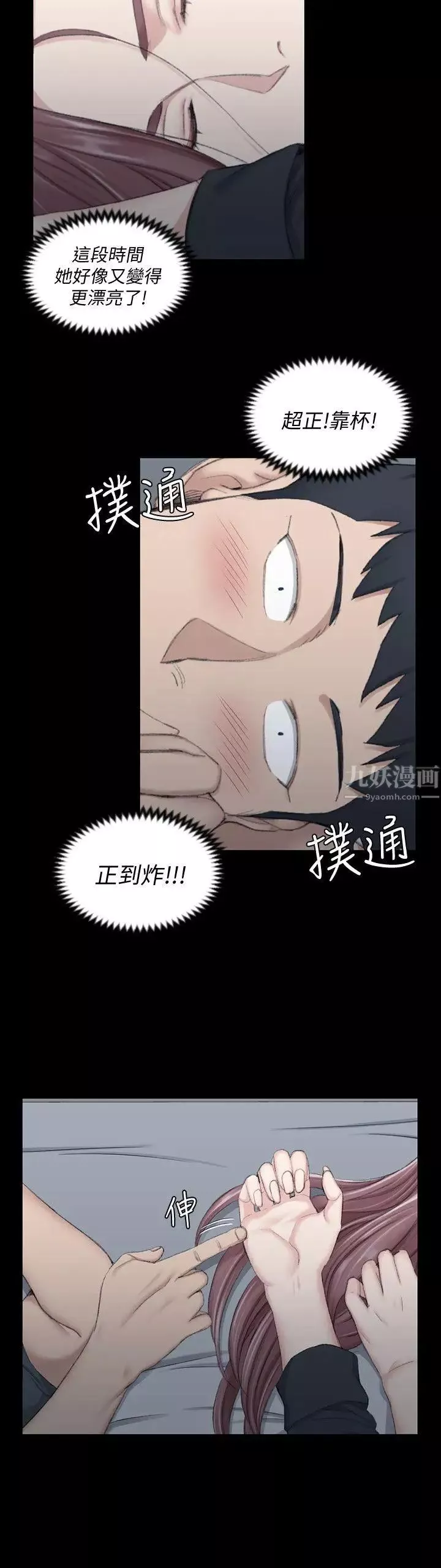迎新小套房第45話-衝擊與顫慄的凌晨五點