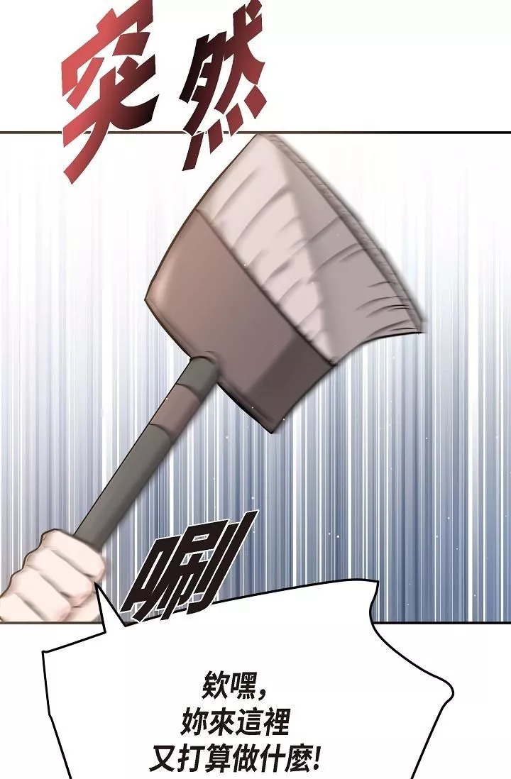 可疑的代表第14話-兩人間的微妙氣氛