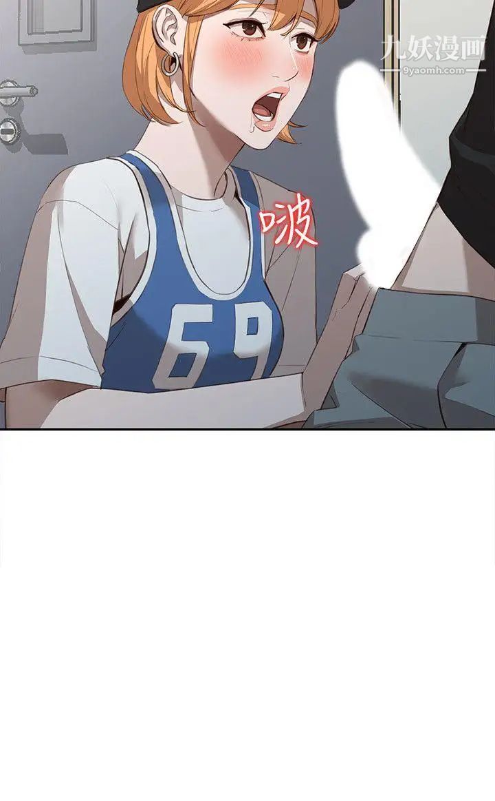 人妻姊姊第17话-嫉妒的化身