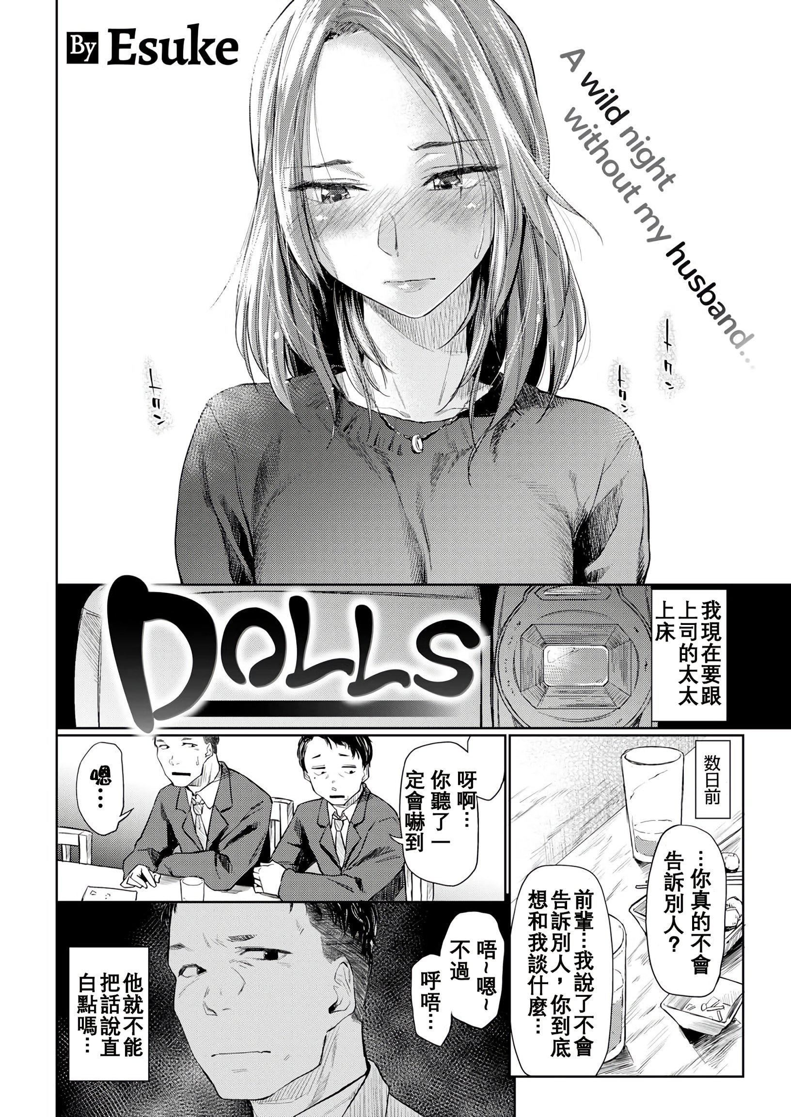 [えーすけ]DOLLS纯肉体関係4Pリーフレット[えーすけ]DOLLS纯肉体関係+4Pリーフレット