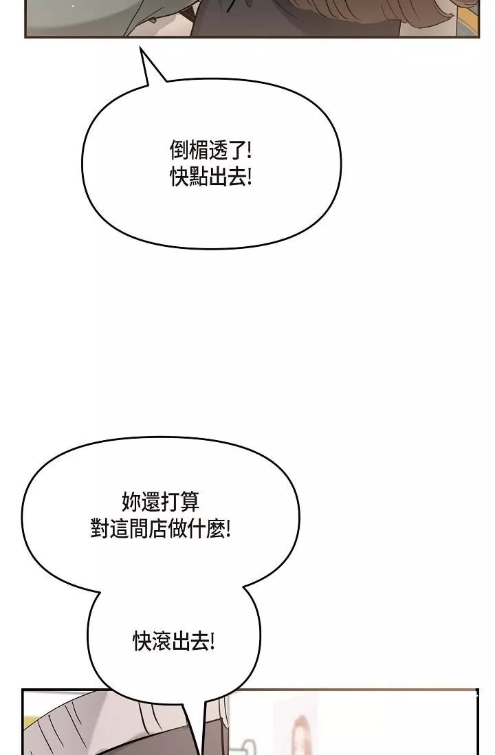 可疑的代表-第14话-两人间的微妙气氛 - 图片 51