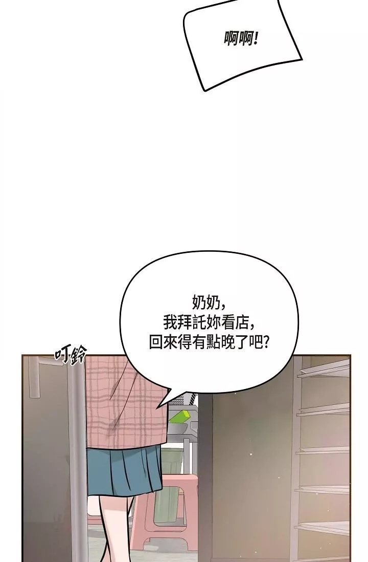 可疑的代表-第14话-两人间的微妙气氛 - 图片 54