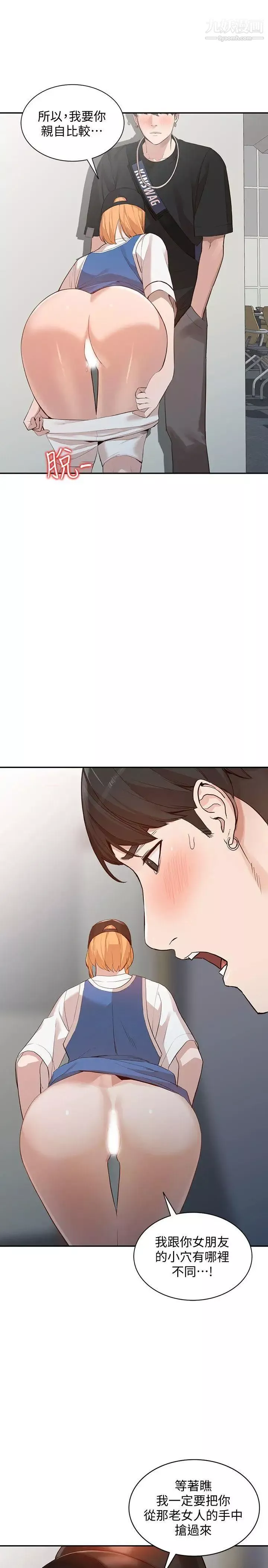 人妻姊姊-第17话-嫉妒的化身 - 图片 32