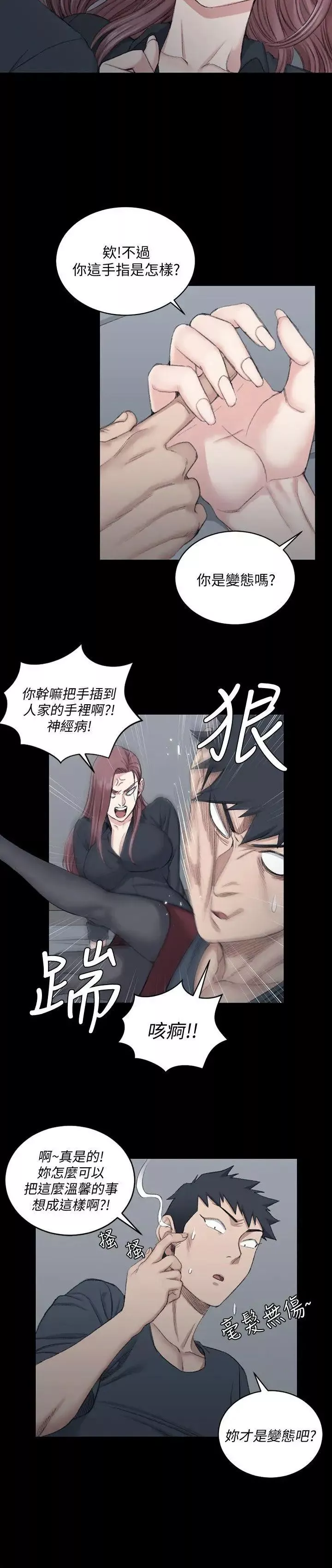 迎新小套房-第45话-衝击与颤栗的凌晨五点 - 图片 10