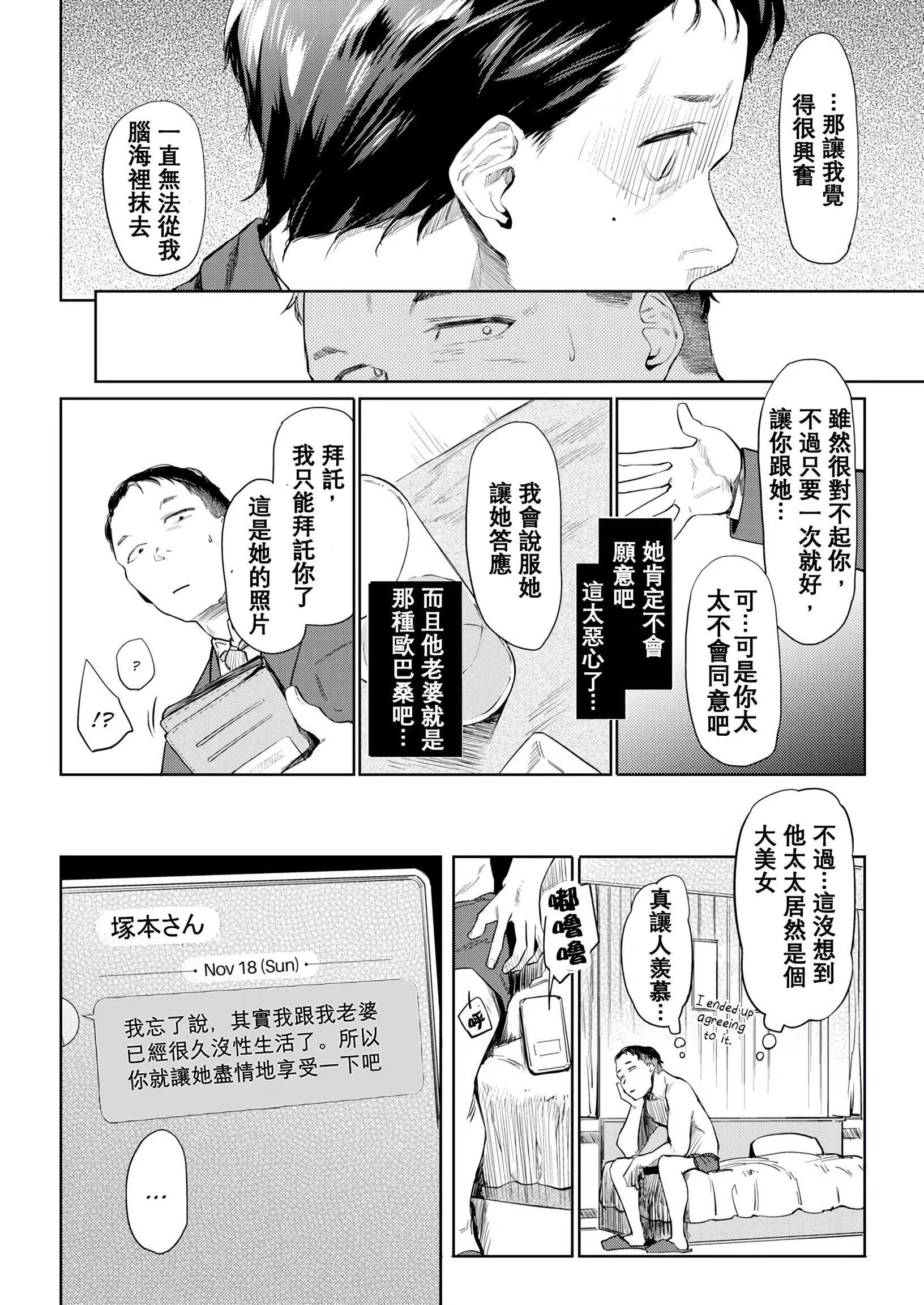 [えーすけ]DOLLS纯肉体関係4Pリーフレット-[えーすけ]DOLLS纯肉体関係+4Pリーフレット - 图片 9