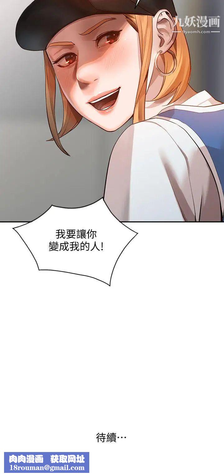 人妻姊姊第17话-嫉妒的化身