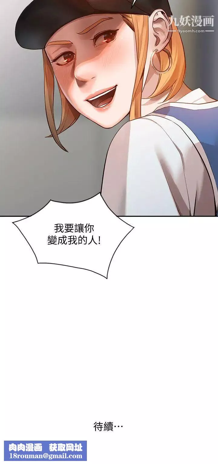 人妻姊姊第17話-嫉妒的化身