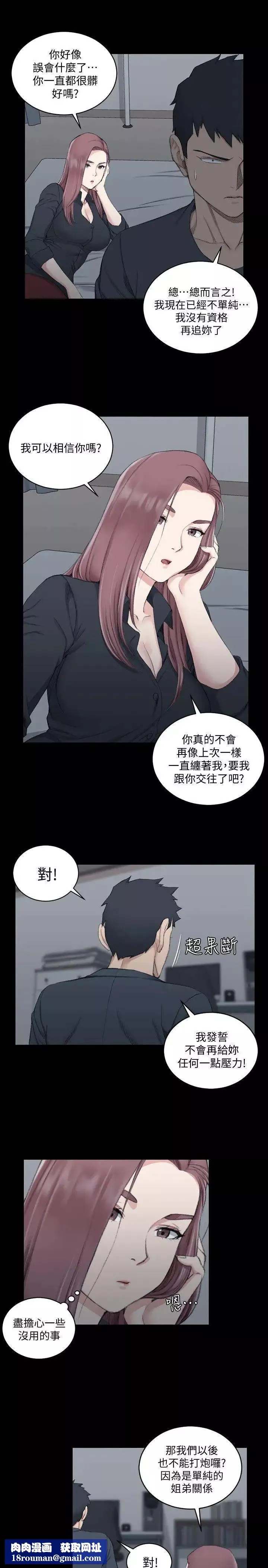 迎新小套房第45話-衝擊與顫慄的凌晨五點