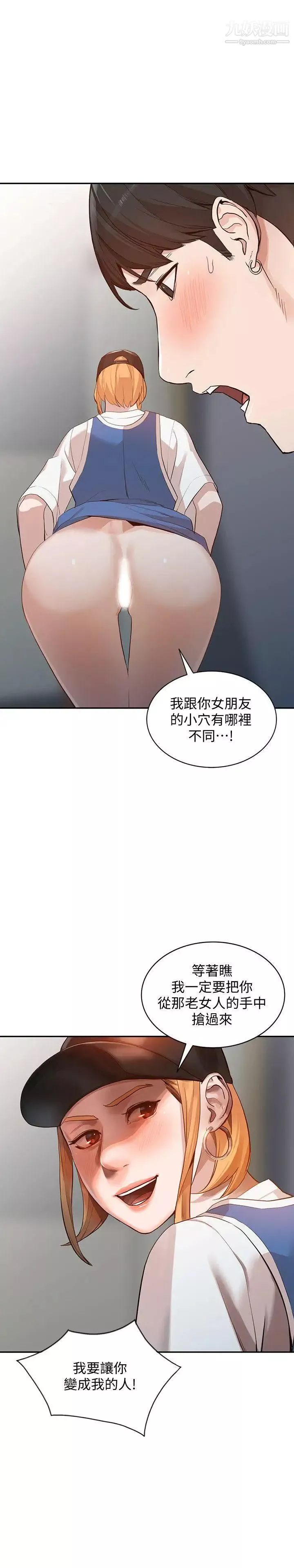 人妻姊姊-第18话-不要再吊我胃口了 - 图片 2