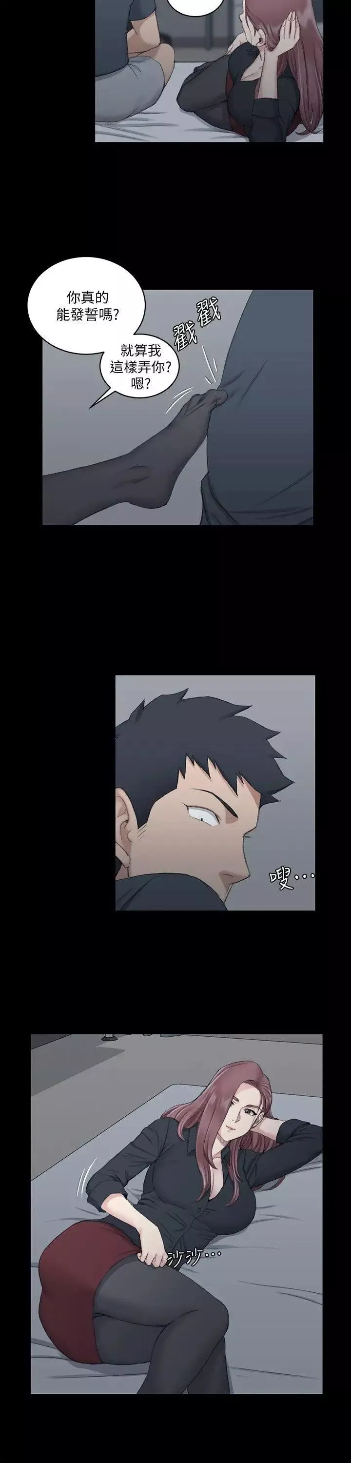 迎新小套房-第45话-衝击与颤栗的凌晨五点 - 图片 16