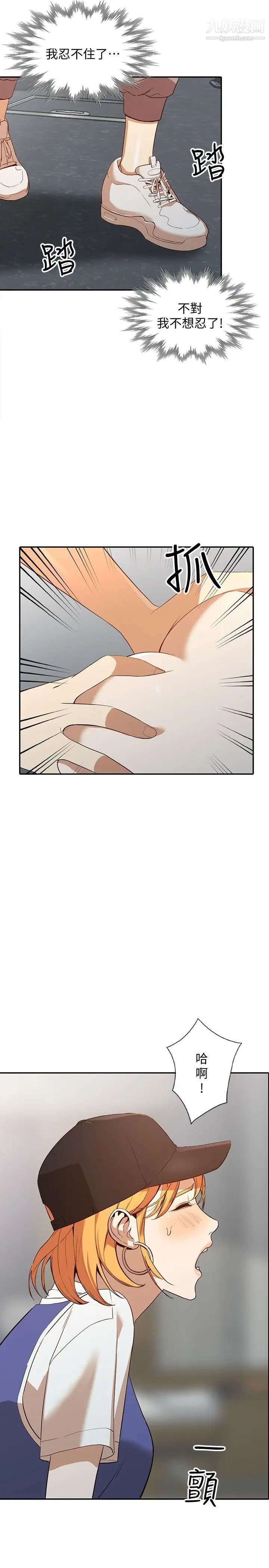 人妻姊姊第18话-不要再吊我胃口了