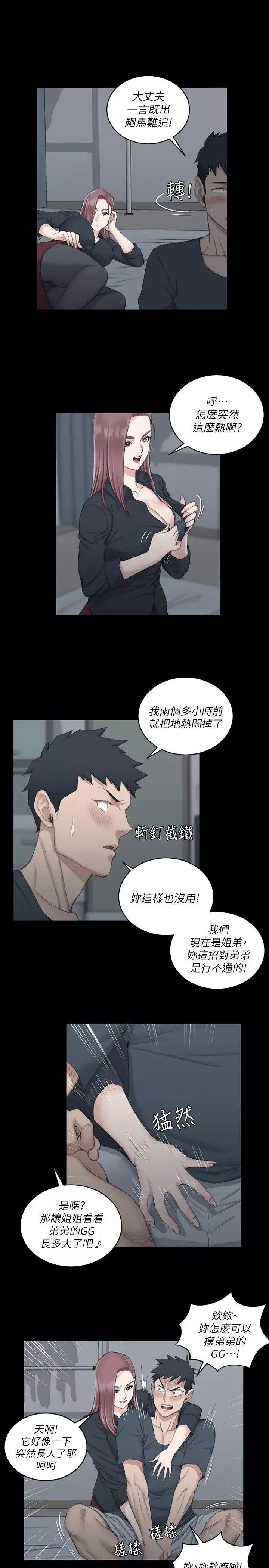 迎新小套房-第45话-衝击与颤栗的凌晨五点 - 图片 17