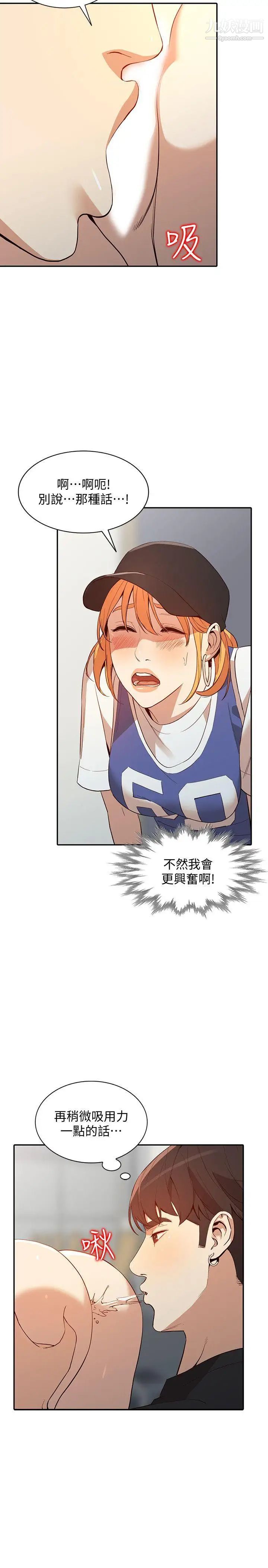 人妻姊姊第18话-不要再吊我胃口了