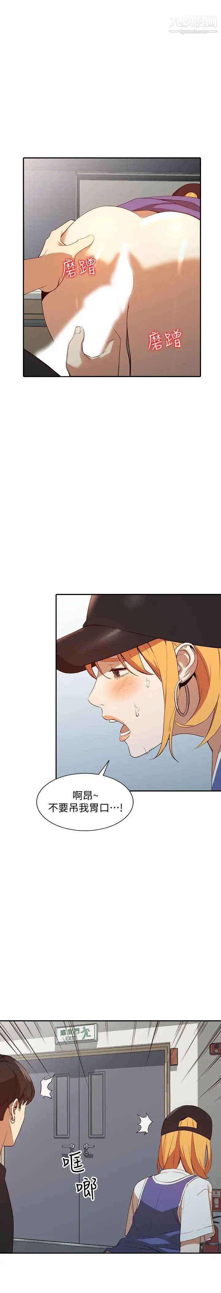 人妻姊姊第18話-不要再吊我胃口了